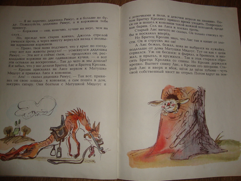 Сказки дядюшки Римуса