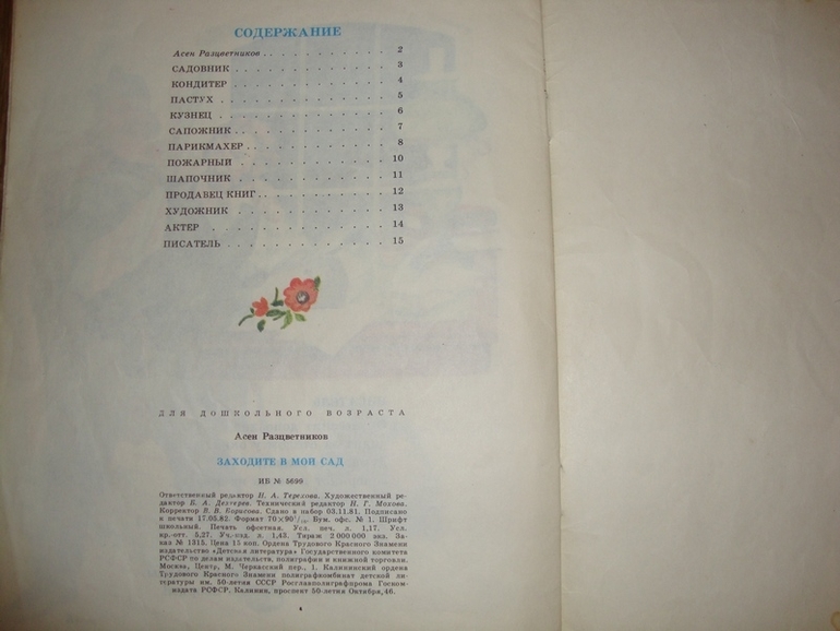 Книжки из детства