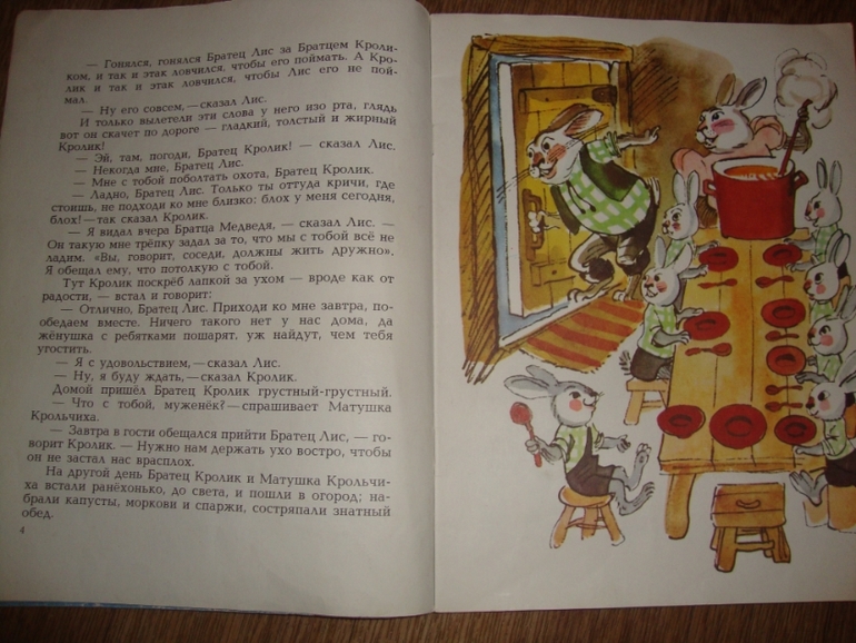 Сказки дядюшки Римуса