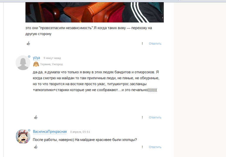 Наблюдения