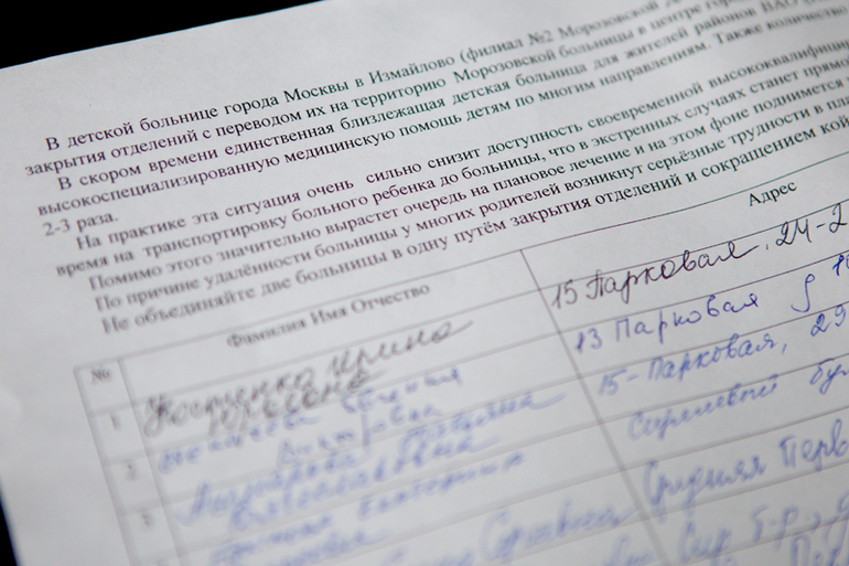 Плохие новости! Закрывают детскую Измайловскую больницу!