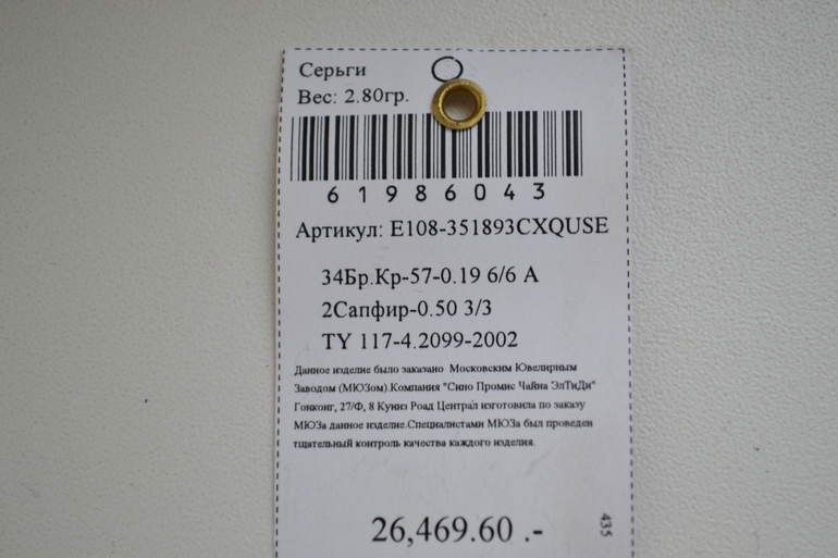 Продам серьги с сапфиром и бриллиантами 20000 рублей