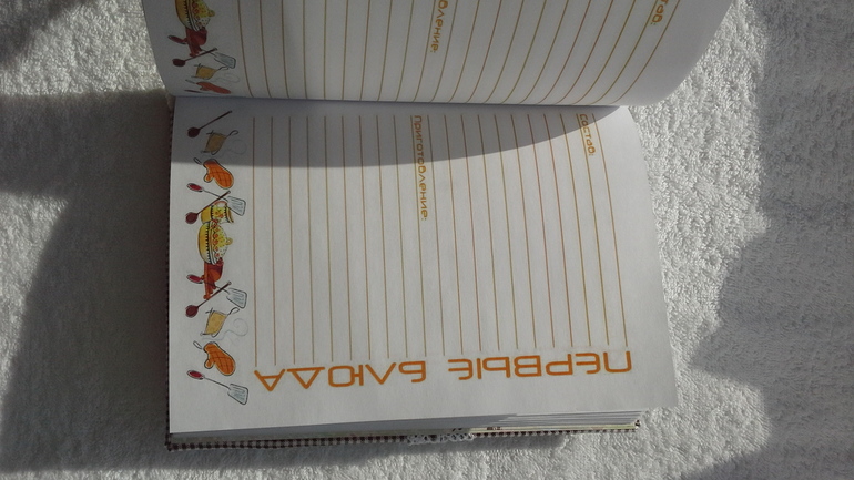 Кулинарная книга