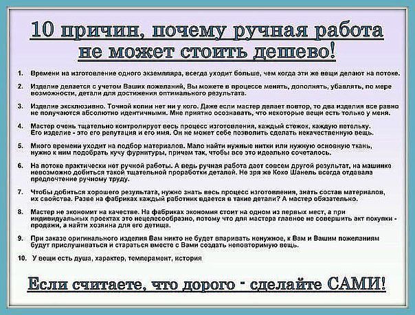 10 причин заняться рукоделием)