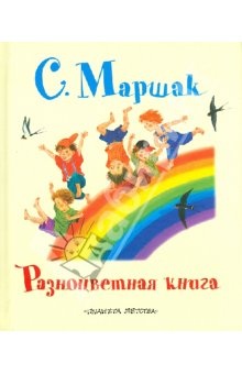 Книжка - тренажер