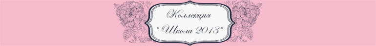 b_o**r*n 2013 школа