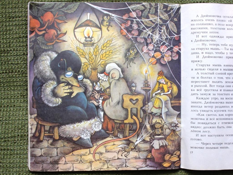 Дюймовочка