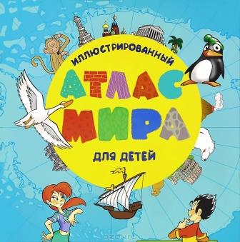 Дневник Читателя, Диме 2г. 2 мес.