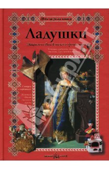 Дневник Читателя, Диме 2г. 2 мес.