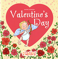 Дневник Читателя, Диме 2г. 2 мес.