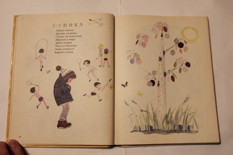 И. Токмакова