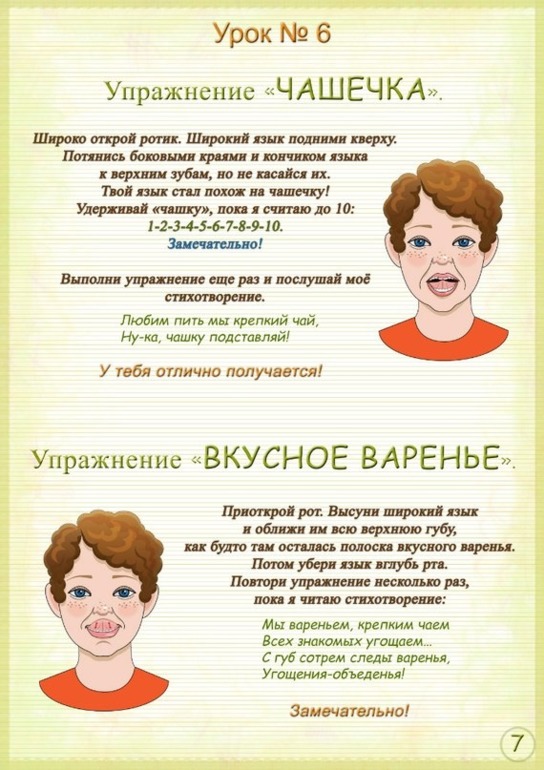 Логопедия. Очень много картинок.