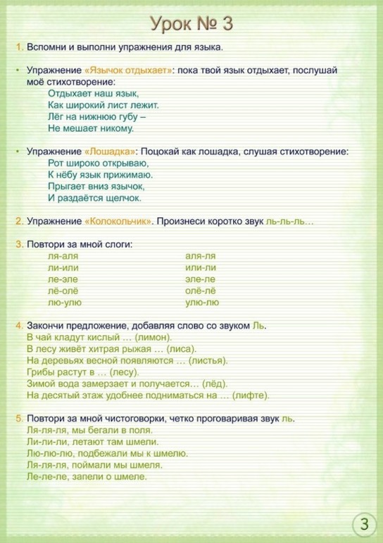 Логопедия. Очень много картинок.