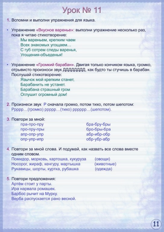 Логопедия. Очень много картинок.