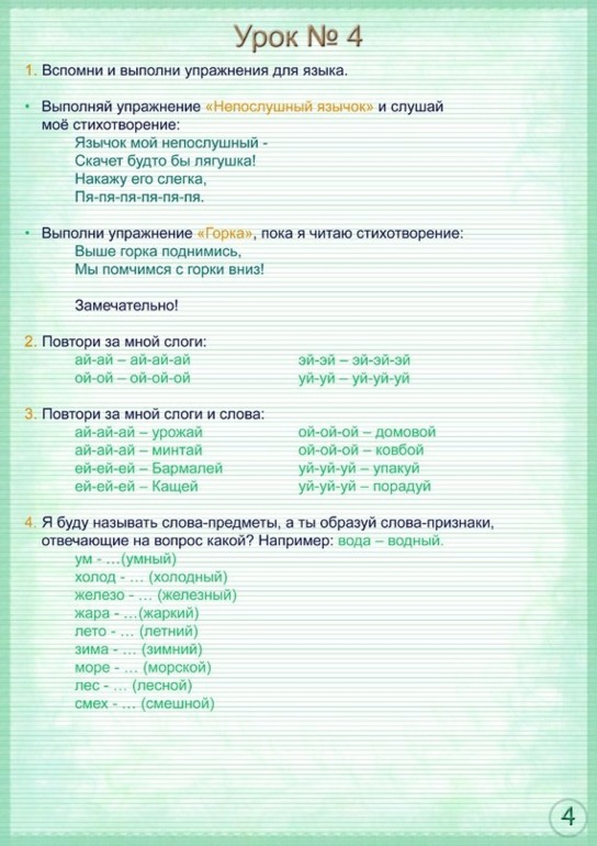Логопедия. Очень много картинок.