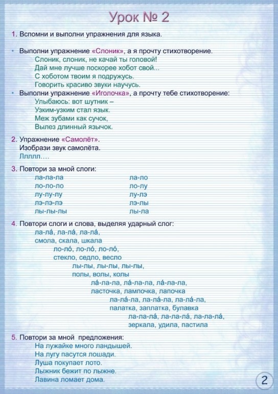 Логопедия. Очень много картинок.