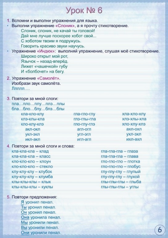 Логопедия. Очень много картинок.