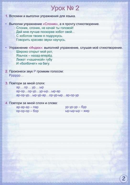 Логопедия. Очень много картинок.