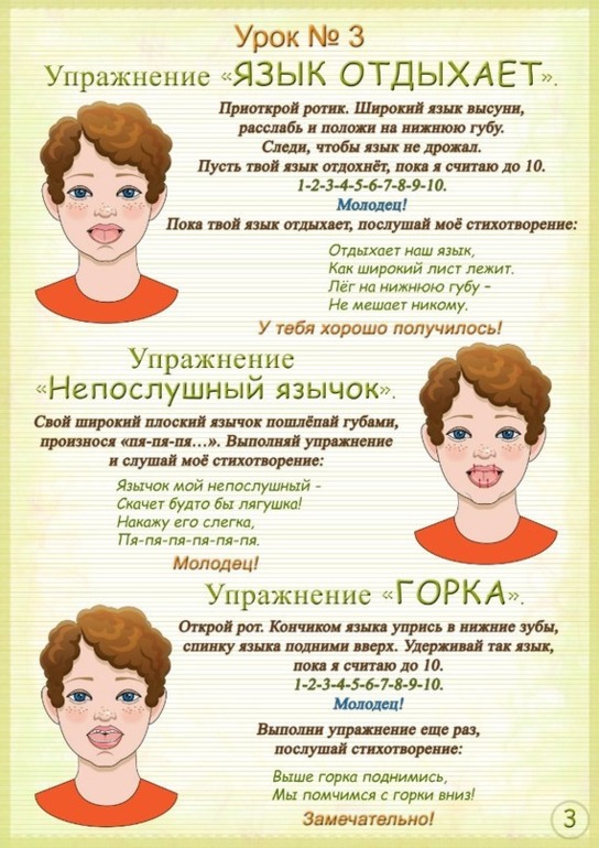 Логопедия. Очень много картинок.