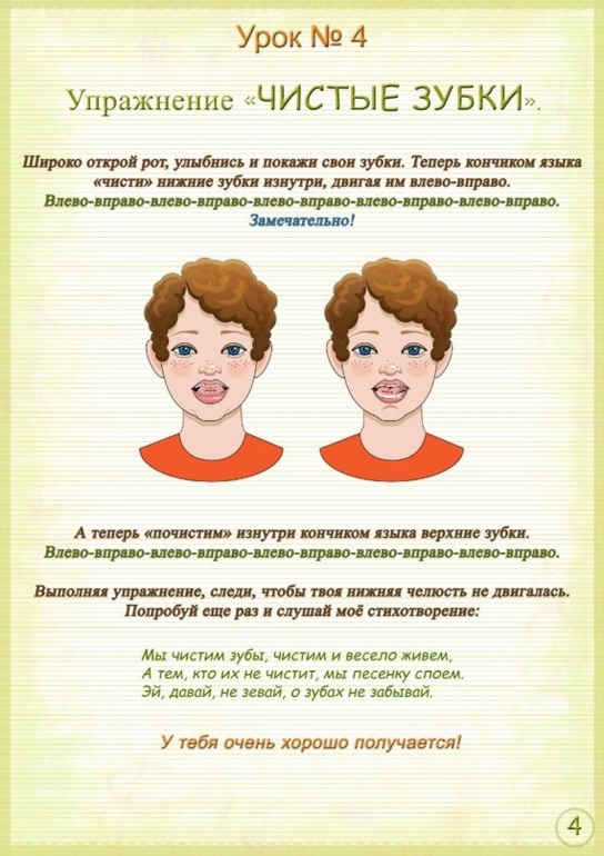 Логопедия. Очень много картинок.