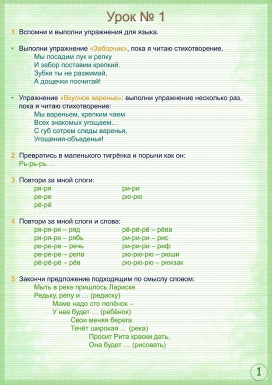 Логопедия. Очень много картинок.