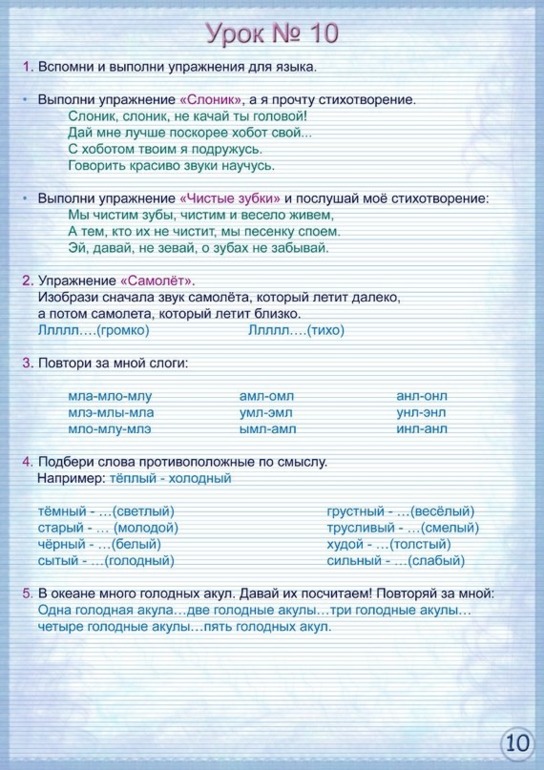 Логопедия. Очень много картинок.