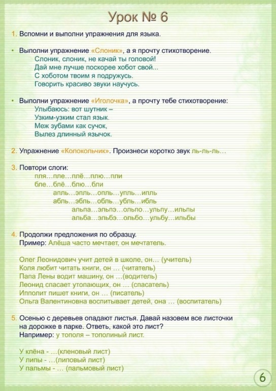 Логопедия. Очень много картинок.
