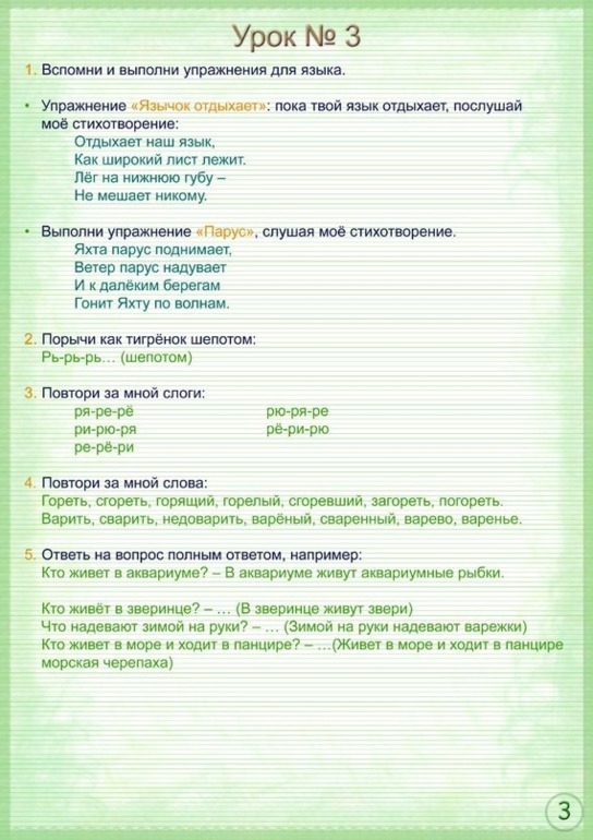 Логопедия. Очень много картинок.