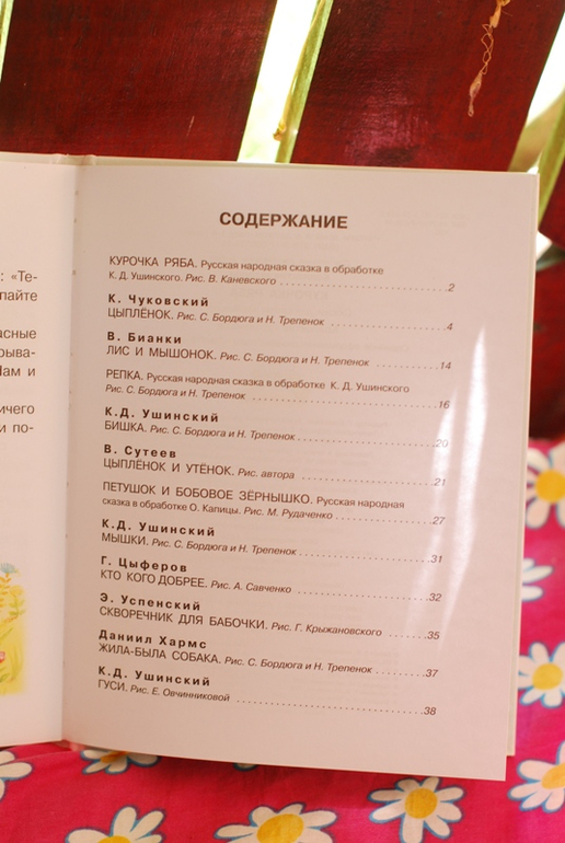 Покупки на возраст от 2 до 3 лет