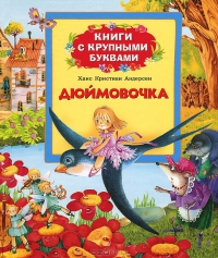 Книгокупилка