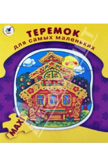 Мягкие пазлы 12 элементов