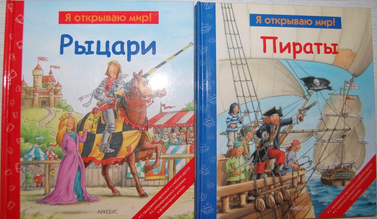 Энциклопедии для детей