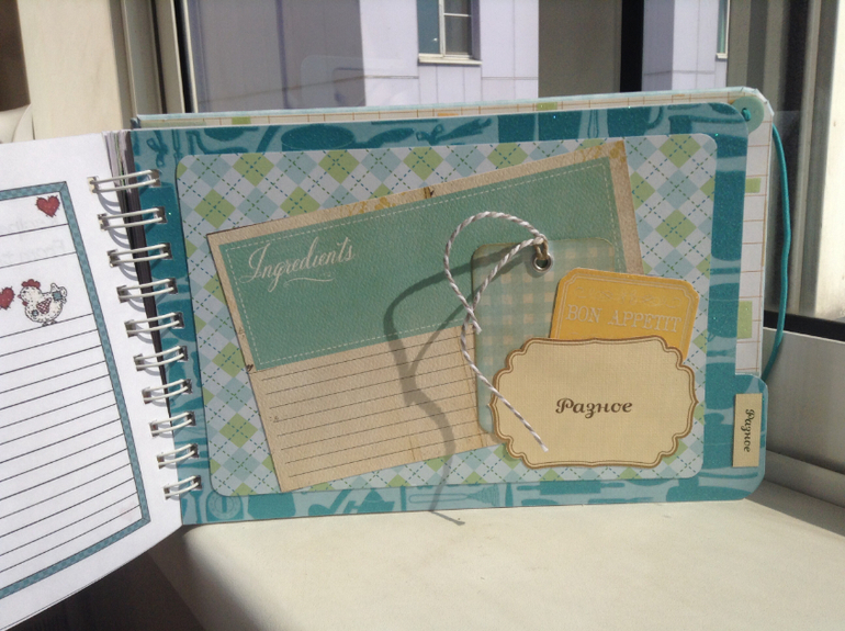 Кулинарный...