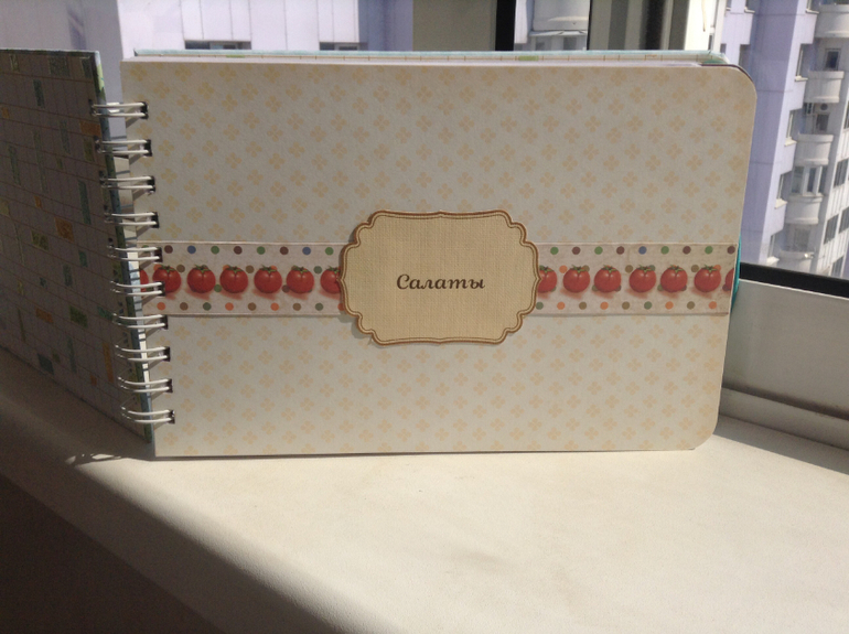 Кулинарный...