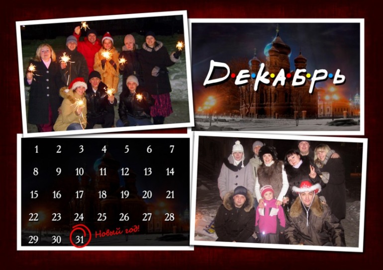 Поздравь друга оригинально