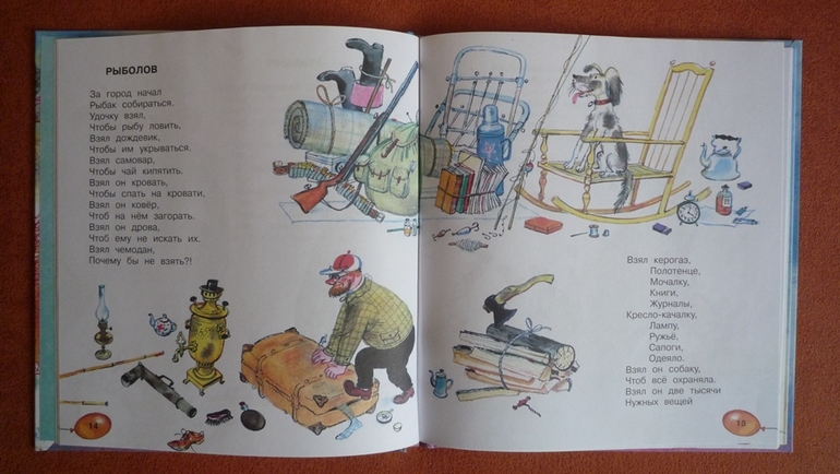 Майское чтение!