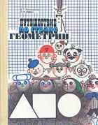 Хотелки (букинистика)