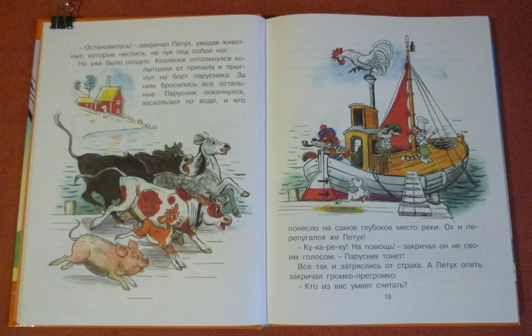 Большие книги сказок!