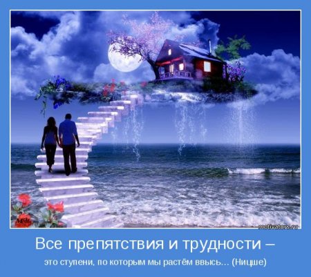 Всё будет офигенно! Кому-то сразу, кому-то постепенно