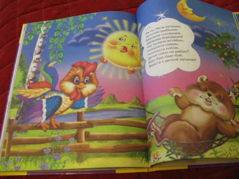 ФМ Курочка Ряба. День второй. Петушок