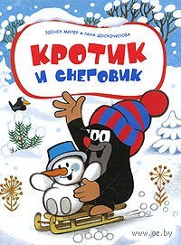 Зимние книжки (список желаемый)