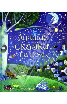 Детские книги новые в наличии