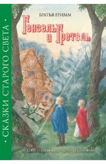 Детские книги новые в наличии