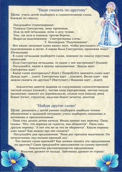 На заметку!