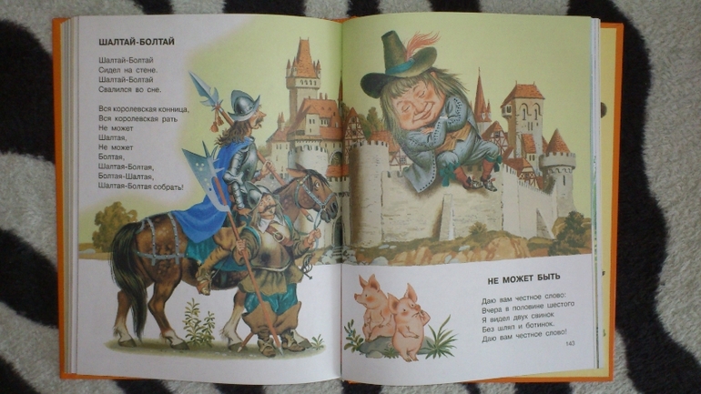 Маршак С. Я. Стихи и сказки для самых мателеньких