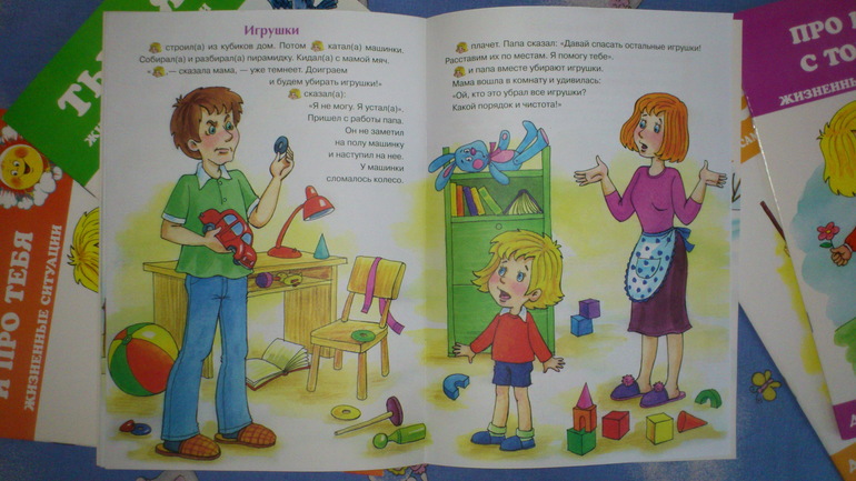 Рассказы про поведение и поступки для деток от 2 лет