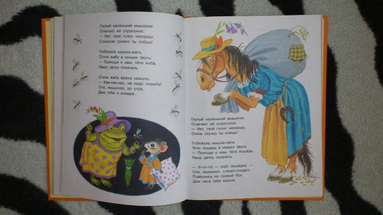 Маршак С. Я. Стихи и сказки для самых мателеньких