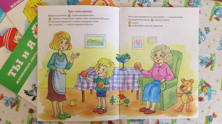 Рассказы про поведение и поступки для деток от 2 лет