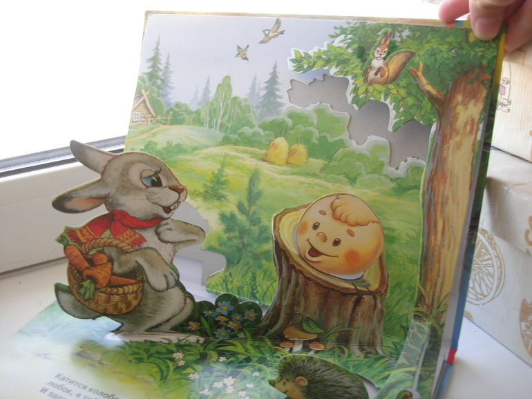 Колобок-панорамка