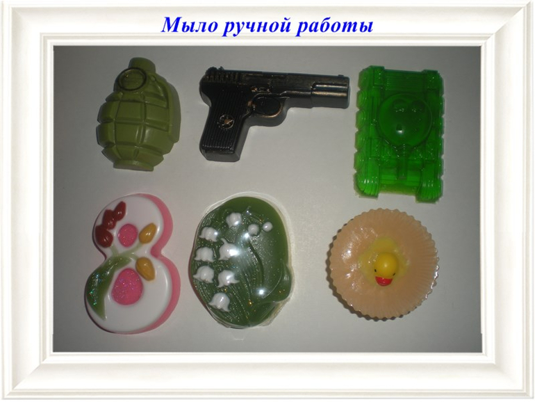 Мое праздничное мыло